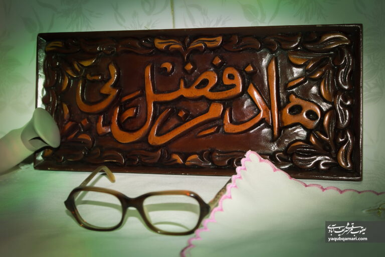 وسایل استاد